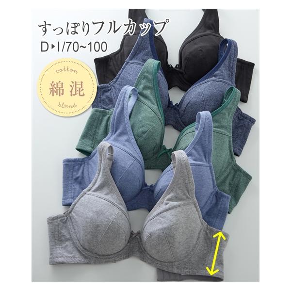 ニッセン ブラジャー (I70-I80) 大きいサイズ 素肌 やさしい 綿 ニッセン ブラジャー (I70-I80) 大きいサイズ 素肌 やさしい 綿