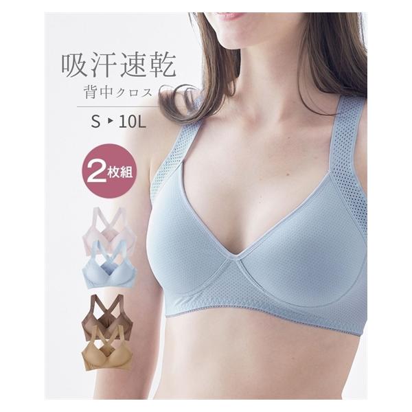 ブラジャー LL 3L 大きいサイズ 吸汗速乾 メッシュ 背中クロスでかたらっく シームレス ハーフトップ 2枚組 ニッセン 女性 下着 レディース ノンワイヤーブラ ブラジャー LL 3L 大きいサイズ 吸汗速乾 メッシュ 背中クロスでかたらっく シームレス ハーフトップ 2枚組 ニッセン 女性 下着 レディース ノンワイヤーブラ
