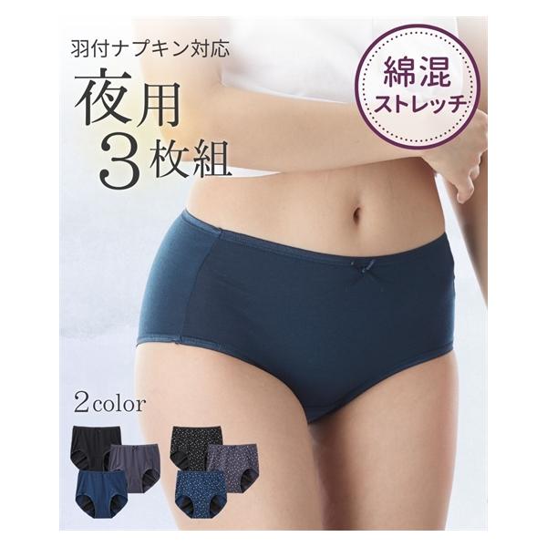 ニッセン ショーツ LL 大きいサイズ 綿混 ストレッチ レギュラー