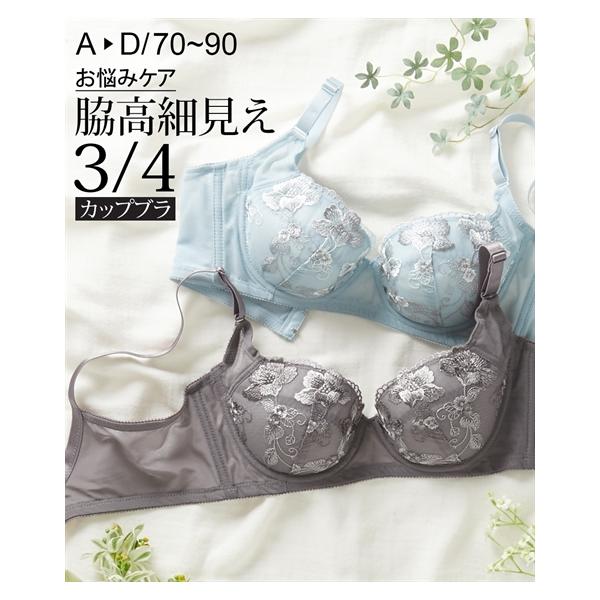 マキジェリーク　スタイルアップ4/5カップセミロングブラ　D90 新品 マキジェリーク スタイルアップ4/5カップセミロングブラ D90