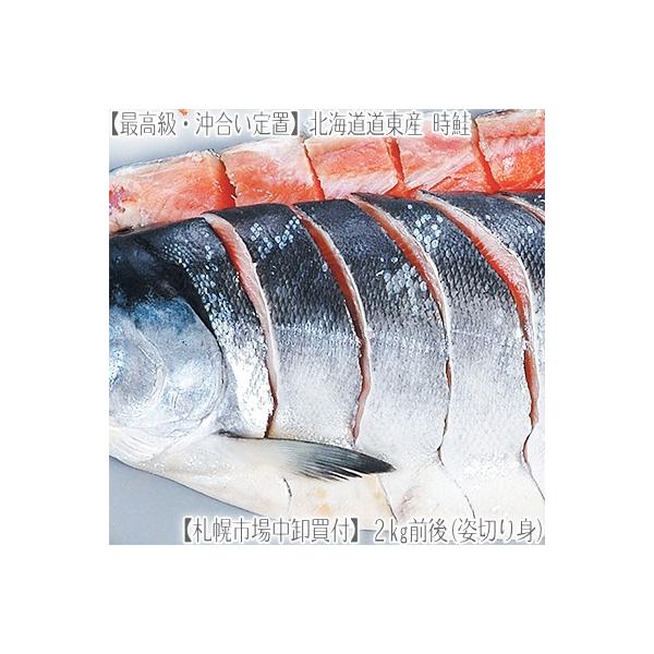 時鮭の通販 価格比較 価格 Com