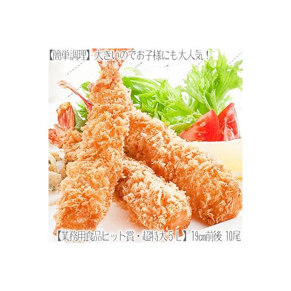 特大 エビ 魚介加工品の人気商品 通販 価格比較 価格 Com