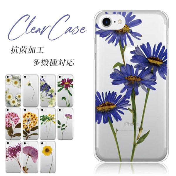 スマホケース ギャラクシー galaxy a53 5G SC-53C SCG15 花 韓国 流行り おしゃれ 全機種対応 携帯ケース スマホカバー 北欧 背面 生活防水 抗菌