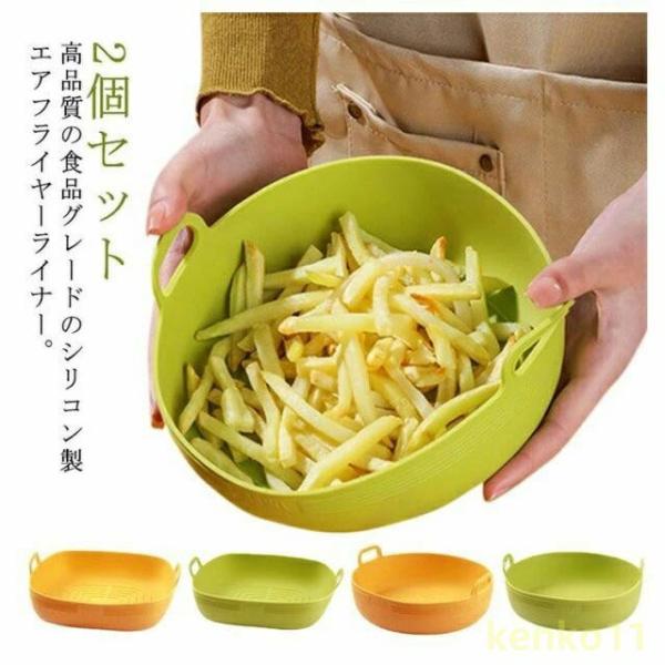 クッキングシート 皿 型 シリコン マット クッキング トレイ オーブン キッチン ノンフライヤー紙 2個セット エアフライヤー エアフライヤー用紙 シリコンライ