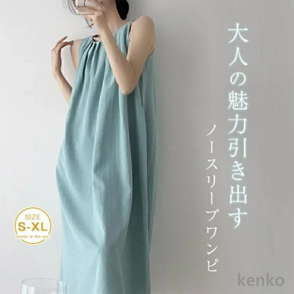 【送料無料】ワンピース ノースリーブ 夏 レディース ロング きれいめ Iライン ドレス リゾート ロングワンピース Aラインワンピース フレア ゆったり 大人 着