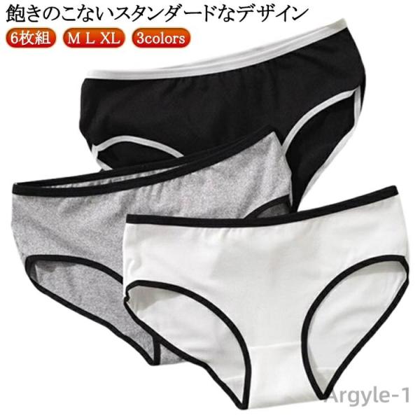 6枚セット レディース 中学生 女子 下着 ショーツ シンプル 通気性 パンツ 高校生 子供 スタンダードショーツ 女の子 肌着
