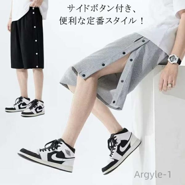 夏 リラックス バスケットボールパンツ 部屋着 春夏 5分丈 ショートパンツ サイドボタン ハーフパンツ スウェットパンツ