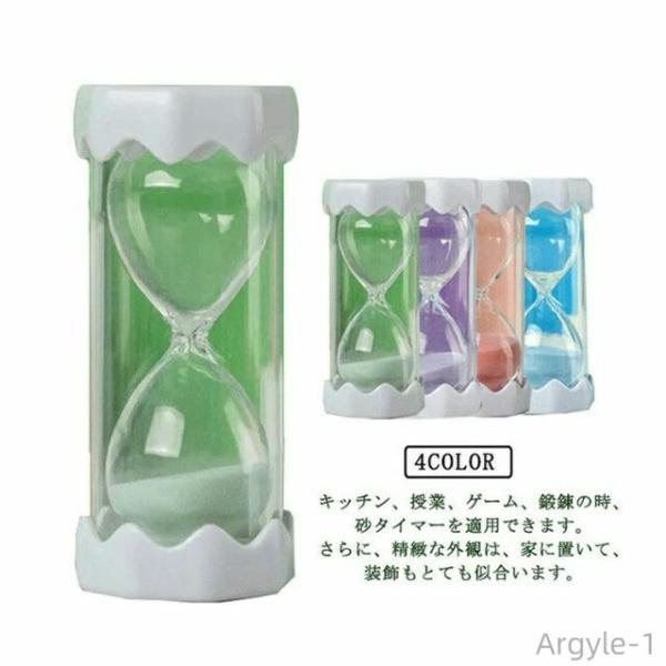 砂時計 3/5/10/15/20/25/30/40/45/60分 時計 インテリア おしゃれ お洒落 マルチカラー カラフル オシャレ かわいい 可愛い