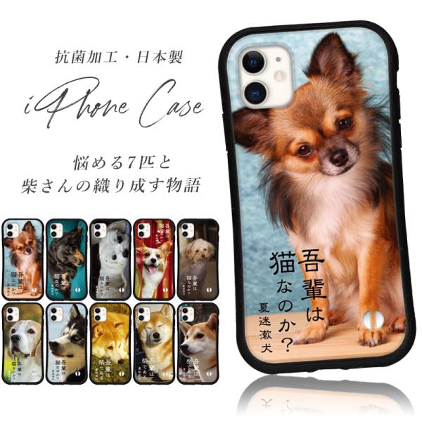 iphone16 ケース 犬好きさんへ iphone 17 Pro air 16e 15 14 ケース 13 mini se スマホケース 携帯ケース カバー iface 型 iphone用ケース イヌ 抗菌
