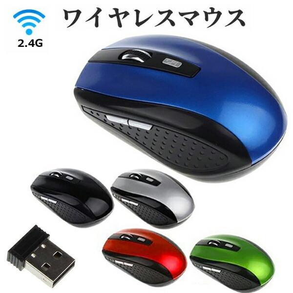 ワイヤレスマウス 2 4ghz 箱なし バルク品 無線 マウス シンプルデザイン ワイヤレス 感度調整 Usb 光学 小型 軽量 Windows 使いやすい Macbook Tf Ch どしろショップ 通販 Yahoo ショッピング