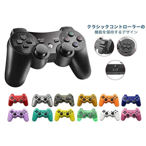 プレイステーション3 プレステ3 playstation3 コントローラー ワイヤレスコントローラー 互換品 レトロゲーム ワイヤレス 無線 6軸ジャイロスコープ