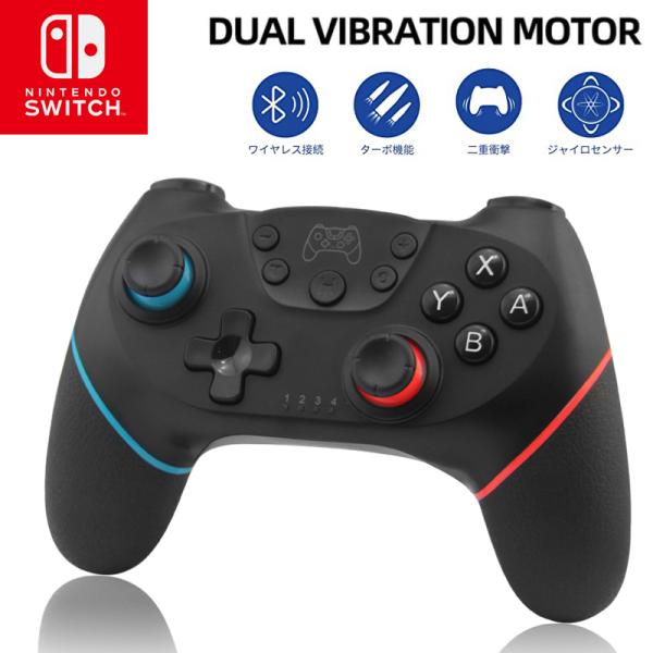 スイッチ コントローラー 互換の価格と最安値 おすすめ通販を激安で
