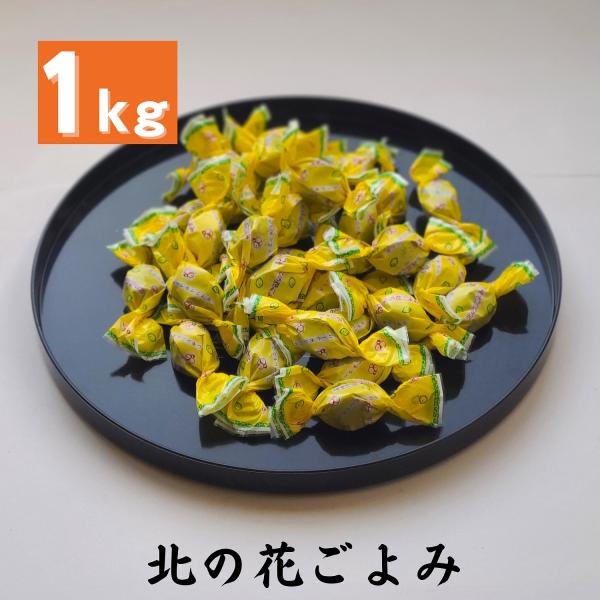 道正昆布 北の花ごよみレモン １kg 業務用