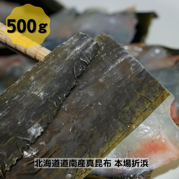 道正昆布 昆布〆用昆布 大容量 500g