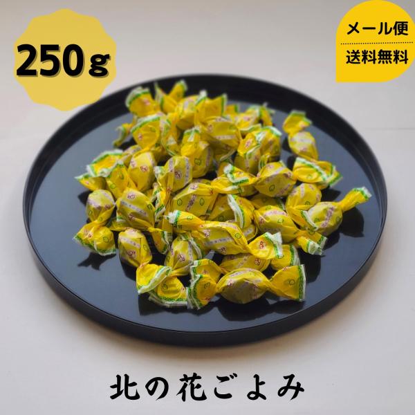 道正昆布 北の花ごよみ 250g チャック袋入り