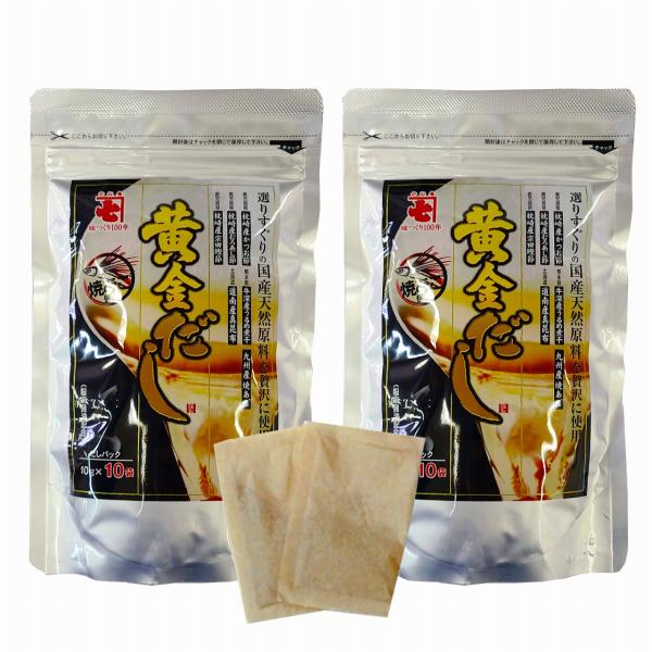 黄金だし(10g×10p)×2パックセット