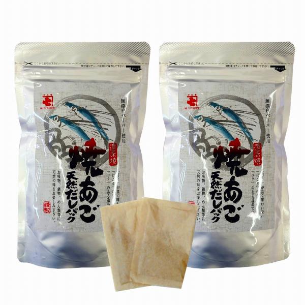 焼きあご天然だし(5g×10p)×2パックセット