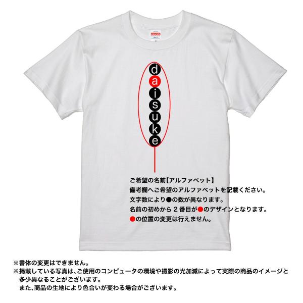 名入れ Tシャツ ネーム In 定番 サークル 縦 プレゼント メンズ Xl 名前入り S L 大人 M レディース 誕