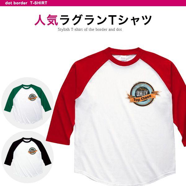 ボーダーサークル ラグランベースボールtシャツ 7分丈 7分袖 七分丈 サイズ有 七分袖 メンズ 価格 レディース