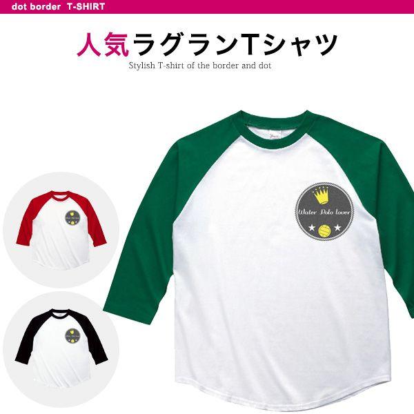 水球 ウェーブボーダーサークルbk ラグランベースボールtシャツ 7分丈 7分