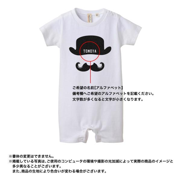 名入れ ロンパース タイムセール ひげ Type1 プレゼント 男の子 名前入り 1歳 6ヶ月 80cm ベビー 女の子