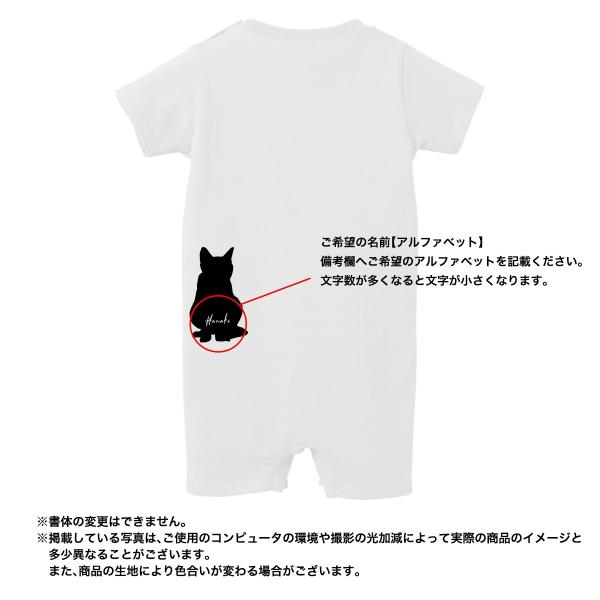 倉庫 名入れ ロンパース ネコ1 シルエット プレゼント 男の子 6ヶ月 女の子 1歳 名前 ベビー 80cm