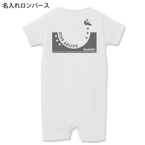 名入れ ロンパース 天使の羽 スケボー スケートボード プレゼント 1歳 80cm 高級 男の子 6ヶ月 女の子