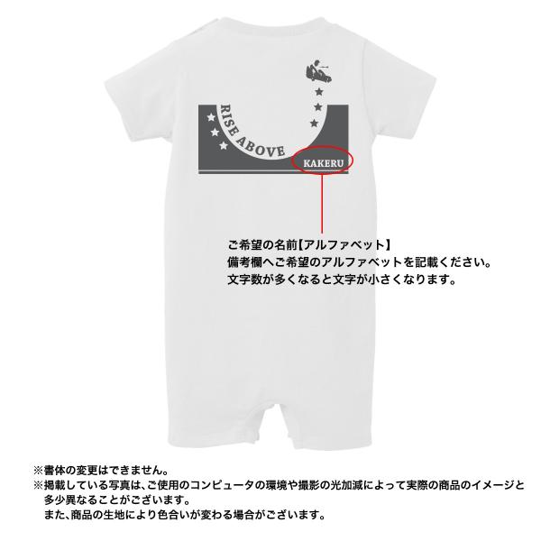 名入れ ロンパース 天使の羽 スケボー スケートボード プレゼント 1歳 80cm 高級 男の子 6ヶ月 女の子