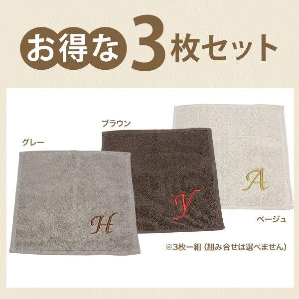 お名前刺繍入り ハンカチタオル 3枚セット プチギフトに最適 刺しゅう 名入れ 毎日がバーゲンセール 名前入り
