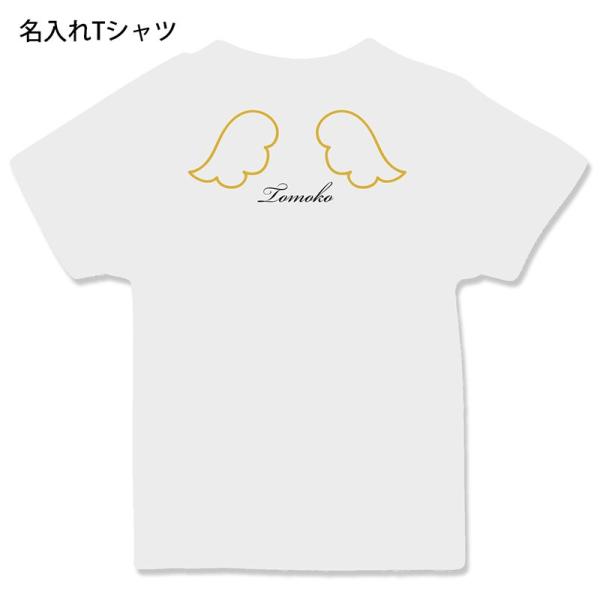 名入れ Tシャツ 半袖 天使の羽 Type2 プレゼント 男の子 女の子 90cm 100cm 130cm 160cm 1cm 150cm 名前入り ジュニア 140cm 大幅値下げランキング キッズ 110cm