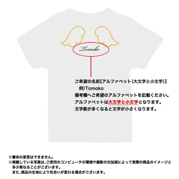 名入れ Tシャツ 半袖 天使の羽 Type2 訳あり商品 プレゼント 男の子 女の子 90cm 100cm 110cm 名前入り 160cm キッズ 150cm 130cm 140cm 1cm ジュニア