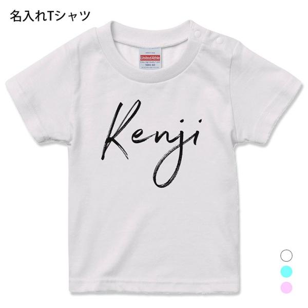 名入れ Tシャツ 登場大人気アイテム 半袖 デザインネーム Type1 プレゼント 男の子 女の子 90cm 100cm お誕生日祝い 130cm 140cm キッズ 1cm ジュニア 名前入り 160cm 150cm 110cm