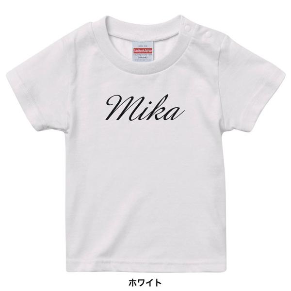 割引 名入れ Tシャツ 半袖 デザインネーム 筆記体 Type2 プレゼント 男の子 女の子 90cm 1cm 130cm 名前入り 150cm 110cm キッズ 100cm ジュニア 140cm 160cm