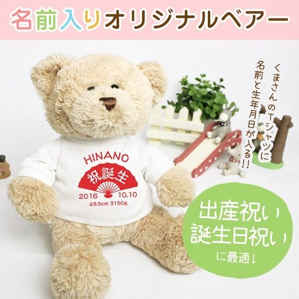 出産祝 名入れ くま テディベア Teddy Bear ぬいぐるみ Tシャツ クマ 誕生祝 名入れ 出産祝 01 名前入り 生年月日 身長 体重 Kuma T01 名入れプレゼント ドットボーダー 通販 Yahoo ショッピング