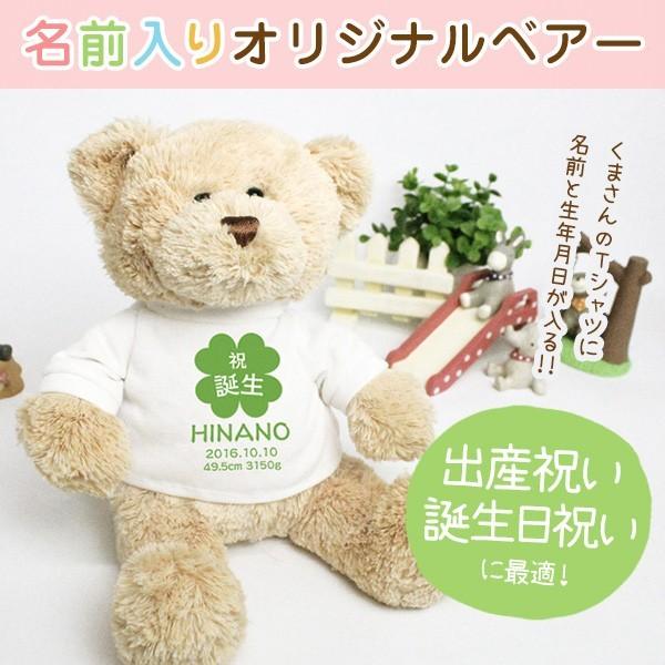 出産祝 名入れ くま テディベア Teddy Bear ぬいぐるみ Tシャツ クマ 誕生祝 名入れ 出産祝 02 名前入り 生年月日 身長 体重 Kuma T02 名入れプレゼント ドットボーダー 通販 Yahoo ショッピング
