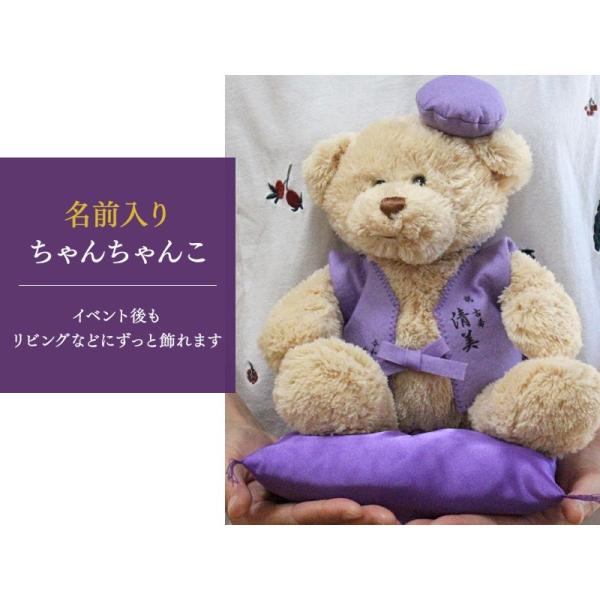 古希祝い ぬいぐるみ ちゃんちゃんこ くま 名入れ 紫 男性 70歳 長寿 記念品 受賞店 お祝い 女性
