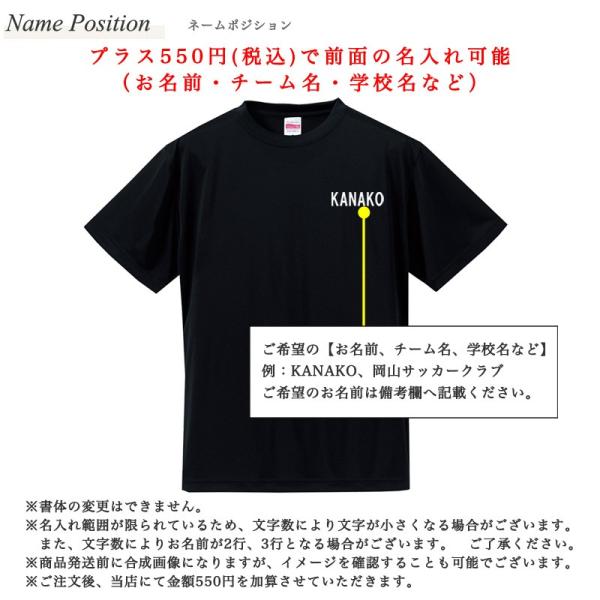 新作 メッセージtシャツ サッカー編 Type1 ポエム Tシャツ 半袖 名入れ クラブチーム スポーツクラブ チームtシャツ 名前入り 部活 クラブ