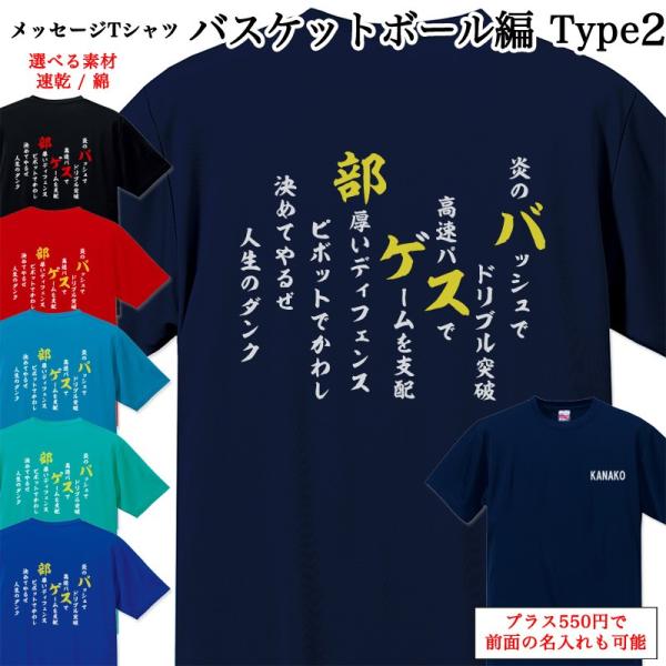 メッセージtシャツ ポエム Tシャツ 半袖 名入れ 名前入り チームtシャツ 部活 クラブ