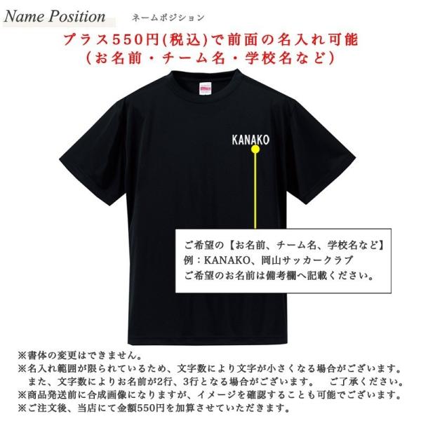 メッセージtシャツ バスケットボール編 Type3 ポエム Tシャツ 半袖 名入れ スポーツクラブ ファッション通販 クラブ クラブチーム 部活 名前入り チームtシャツ