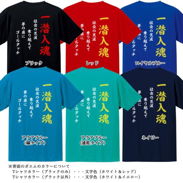 メッセージtシャツ 水泳部 お見舞い Type1 ポエム Tシャツ 半袖 名入れ クラブチーム 部活 名前入り クラブ スポーツクラブ チームtシャツ