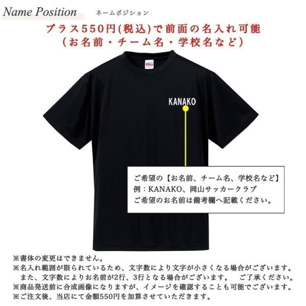 モデル着用 注目アイテム メッセージtシャツ 相撲部 Type1 ポエム Tシャツ 半袖 名入れ スポーツクラブ クラブチーム クラブ 部活 名前入り チームtシャツ