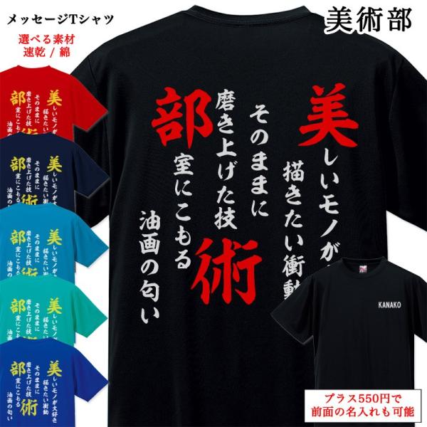 メッセージtシャツ ポエム Tシャツ 半袖 名入れ 名前入り チームtシャツ 部活 クラブ