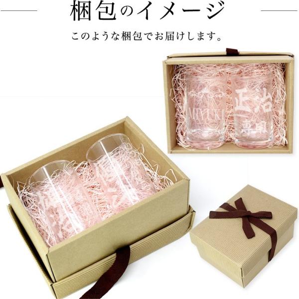 名入れ タンブラー ペアセット 彫刻 退職祝い 名前入り プレゼント 35 Off ギフト 記念品 内祝い 誕生日 引き出物 敬老の日祝い 還暦祝い 結婚 父の日 成人祝い