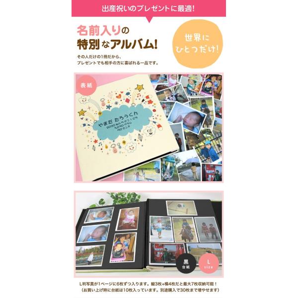 名前入りアルバム 名入れ ベビーアルバム 出産祝い ベビー 大騒ぎの雲 Namealbum L Bk0ならショッピング ランキングや口コミも豊富なネット通販 更にお得なpaypay残高も スマホアプリも充実で毎日どこからでも気になる商品をその場でお求めいただけます ベビー