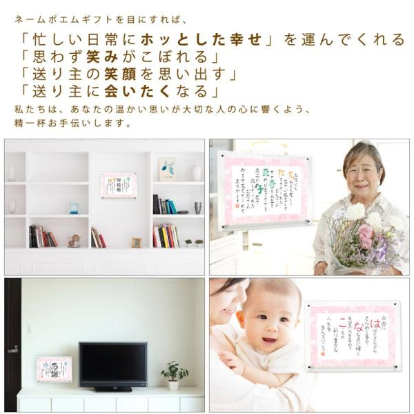 名前ポエム 二人名前ポエム 桜 Type1 クリアフレーム 横 プレゼント お祝い 出産祝い 命名 贈り物 父の日 両親プレゼント 還暦 誕生 花 米寿 古希 母の日 新品 送料無料