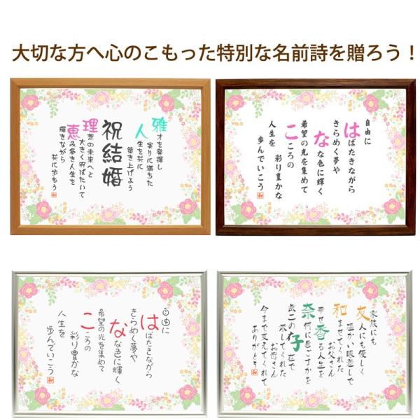 名前ポエム 結婚祝い キュートフラワー エアリィ 軽量フレーム 横 プレゼント お祝い 出産祝い 還暦 古希 両親プレゼント 母の日 贈 誕生 父の日 米寿 命名 激安 超特価