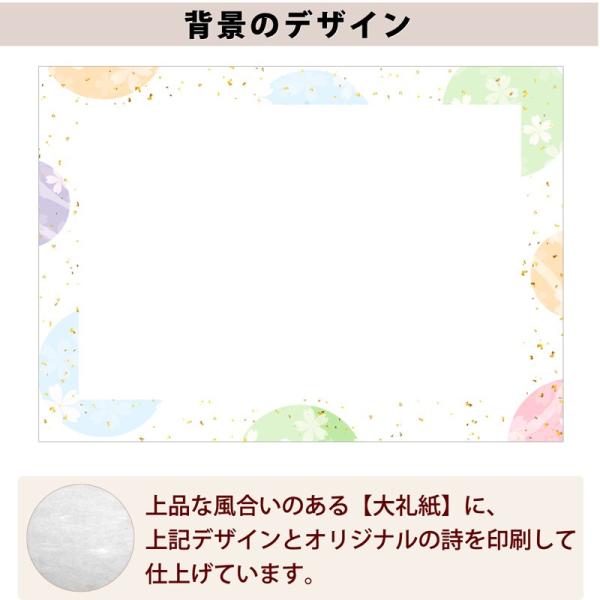 名前ポエム 二人名前ポエム 和紙 桜 ケイティ 横 プレゼント お祝い メーカー在庫限り品 出産祝い 父の日 還暦 両親プレゼント 米寿 母の日 命名 誕生 古希 花 贈り物