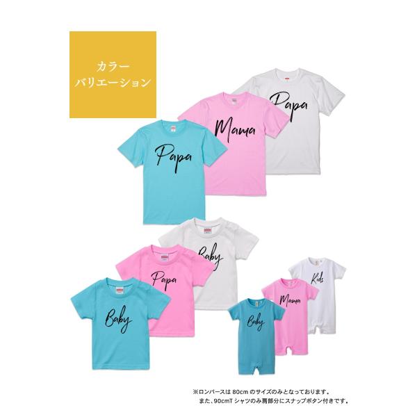 名入れ Tシャツ デザインネーム Type1 セット 2人 即納送料無料 組み合わせ自由 友達 家族 親子 子ども レディース メンズ おとな ファミリー ジュニア ベビー キッズ お揃い