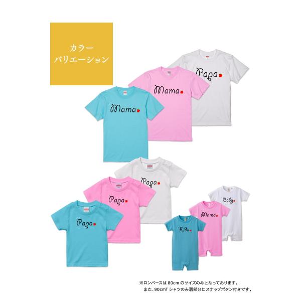 名入れ Tシャツ りんご Type1 セット 3人 組み合わせ自由 友達 家族 親子 ベビ おとな お揃い 子ども 舗 親子コーデ 親子ペアルック ファミリー レディース メンズ