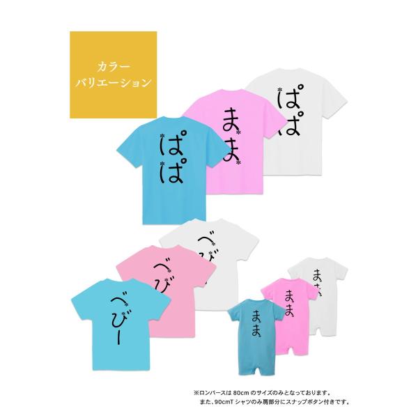 名入れ Tシャツ フラワーネーム セット 3人 組み合わせ自由 友達 家族 親子 レディース ベ 新品 送料無料 子ども お揃い ファミリー おとな メンズ 親子コーデ 親子ペアルック